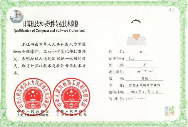 系統(tǒng)集成證書(shū) 入戶(hù)加分新通道，1500元補(bǔ)貼等你拿