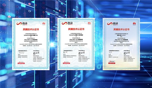 商湯科技攜手華為昇騰，共建大模型創新生態，引領人工智能理論與算法軟件開發新浪潮