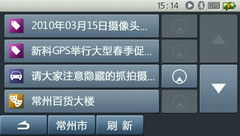 前程無憂，盡在新科互動導(dǎo)航TX1000終端