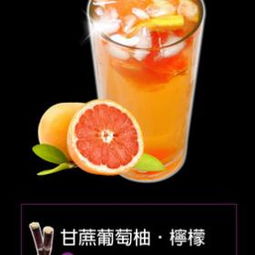 甘蔗泡飲品加盟 甘蔗泡飲品加盟多少錢 甘蔗泡飲品連鎖加盟店