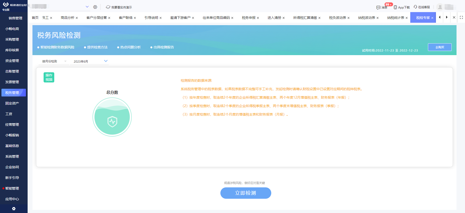 合同能源管理服務(wù)核算包括哪些