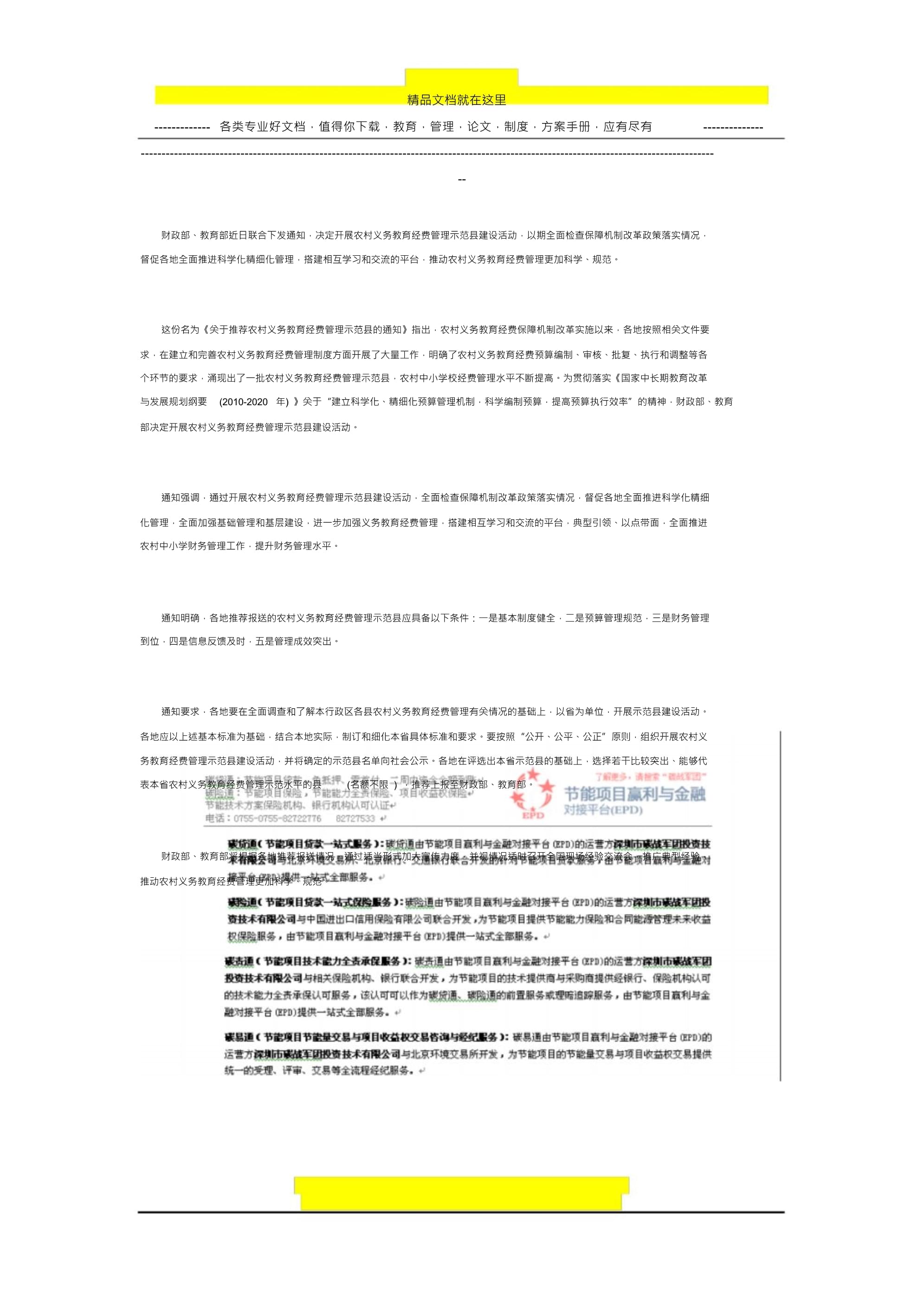 合同能源管理稅收優(yōu)惠政策出臺 節(jié)能產(chǎn)業(yè)迎來新風(fēng)口
