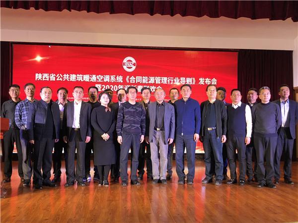全國首例《合同能源管理行業(yè)導(dǎo)則》發(fā)布會在西安成功舉辦，引領(lǐng)行業(yè)規(guī)范化發(fā)展新篇章
